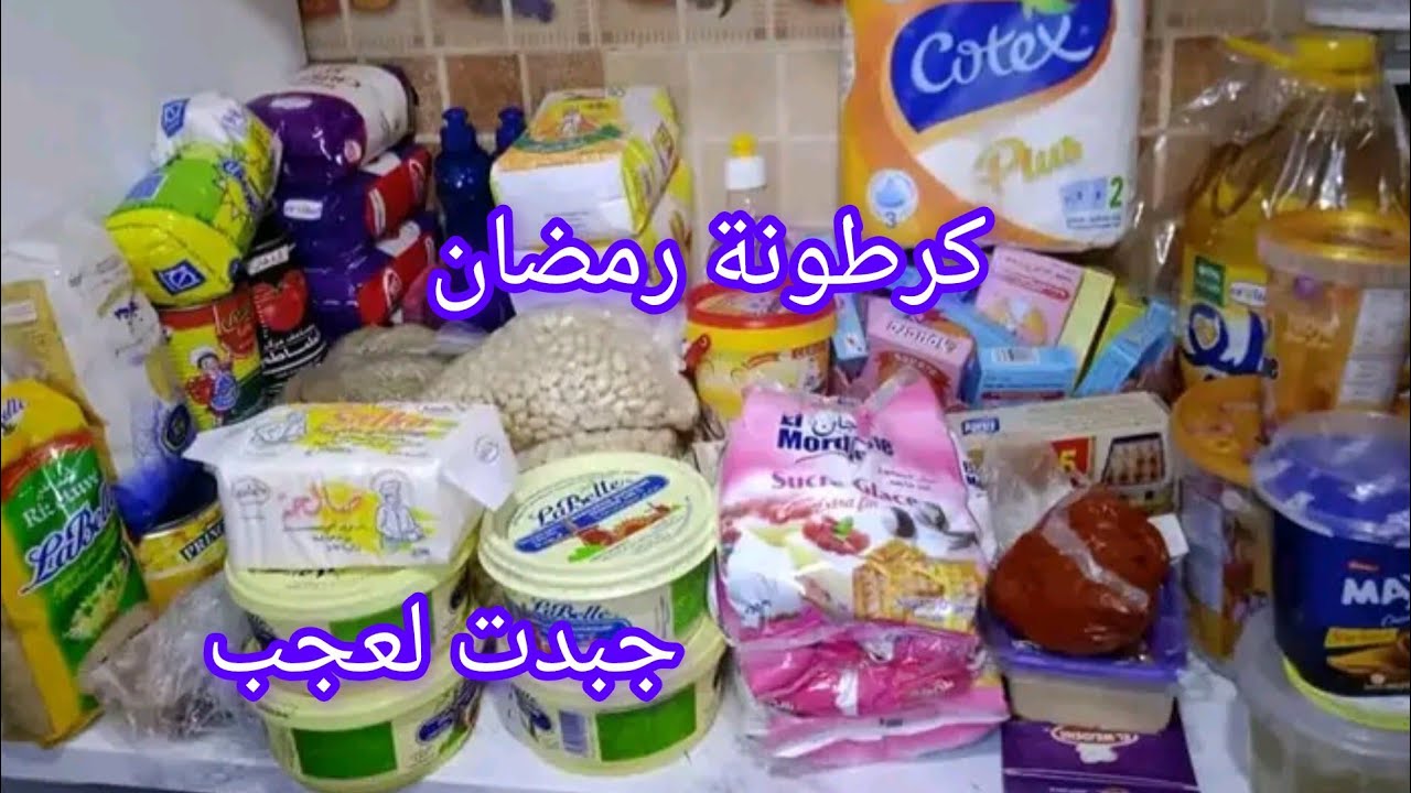 كرطونة رمضان☕جبدت من كرطونتي لعجب لمعجب وغير كيف بديتها