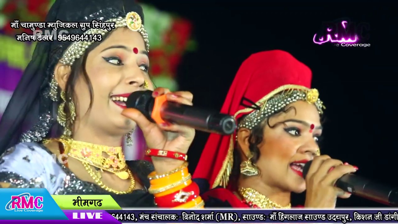 करके बहानो छोरी कांकड़ में आजा !! Gokul Sharma, Hansa Rangili, Kajal Mehra !! भीमगढ़ मेला Live