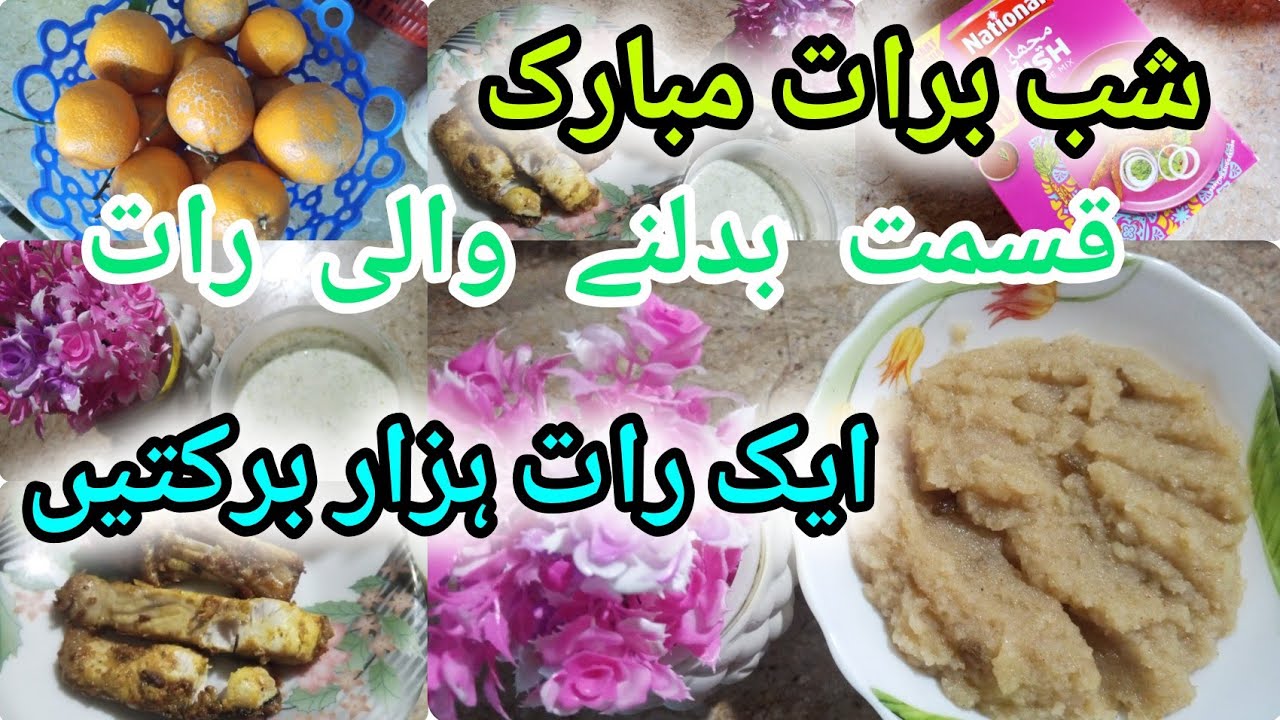 شب برات 2026 Vlog🌸