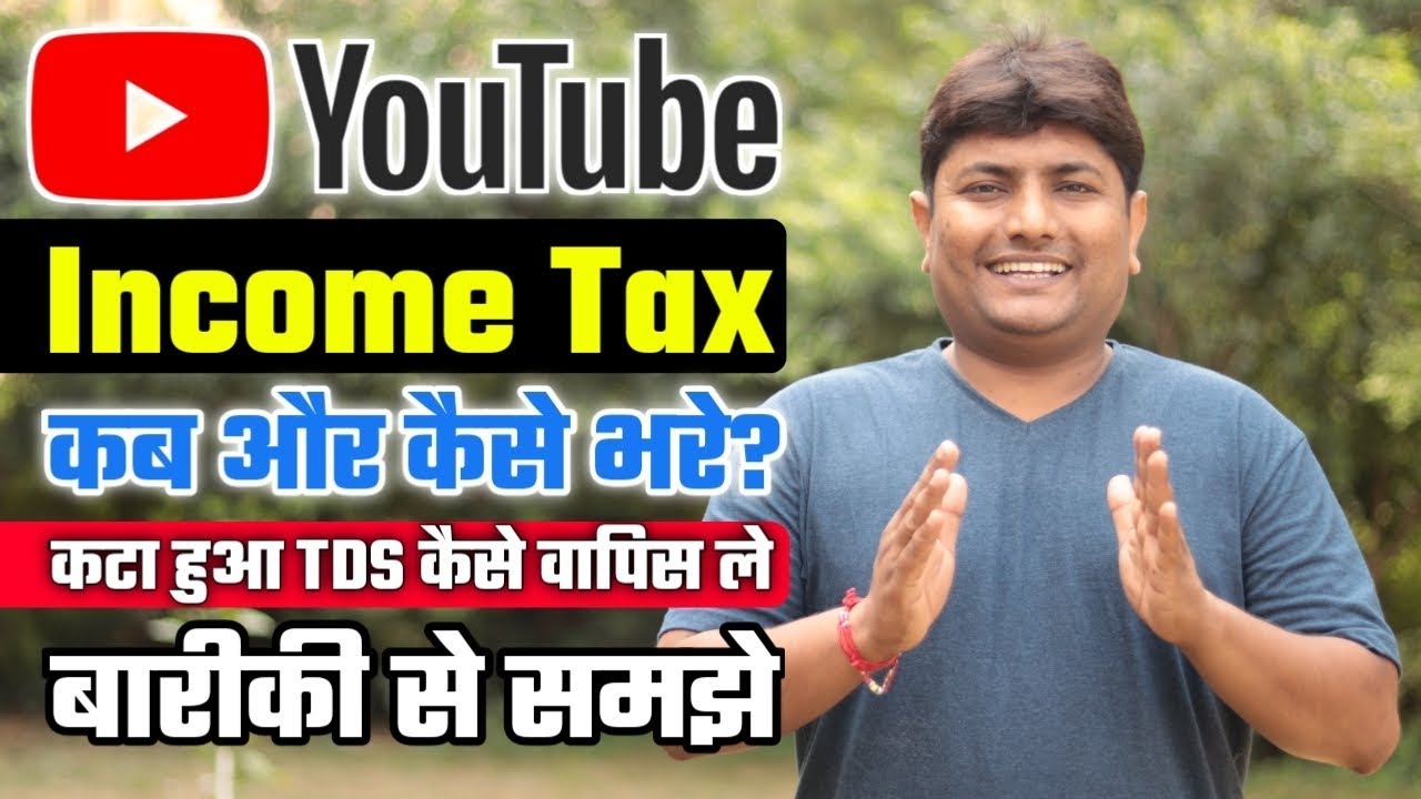 Youtube Income Tax Kaise Bhare | How To Get Back TDS Refund | Income Tax  Calculation Explained