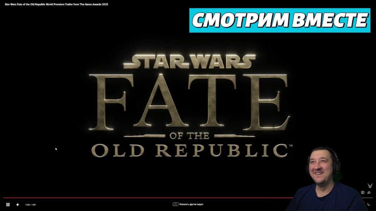 Смотрим вместе трейлер Star Wars: Fate of the old republic