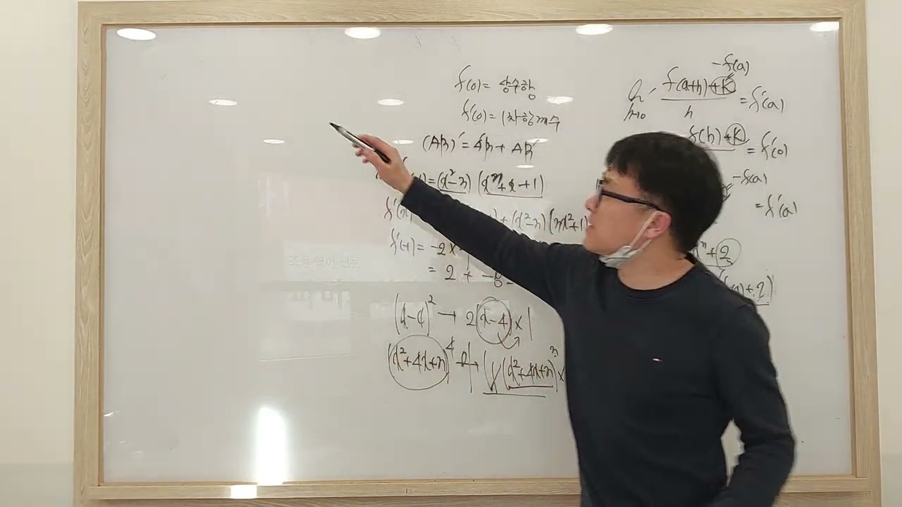 고2미적분완쏠개념 ~82쪽