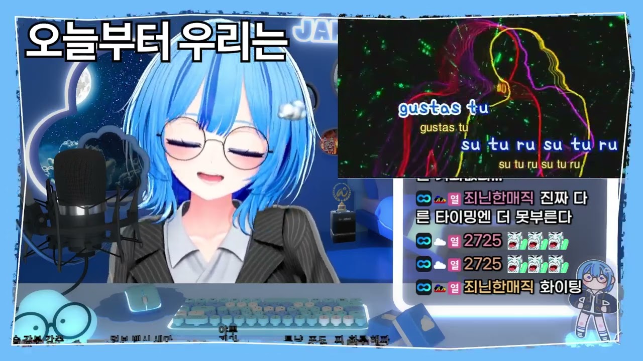 오늘부터 우리는 - 재닌