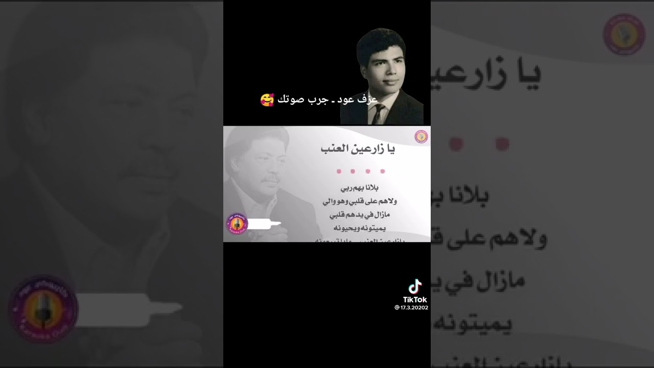 عزف   يازارعين العنب ابوبكر سالم