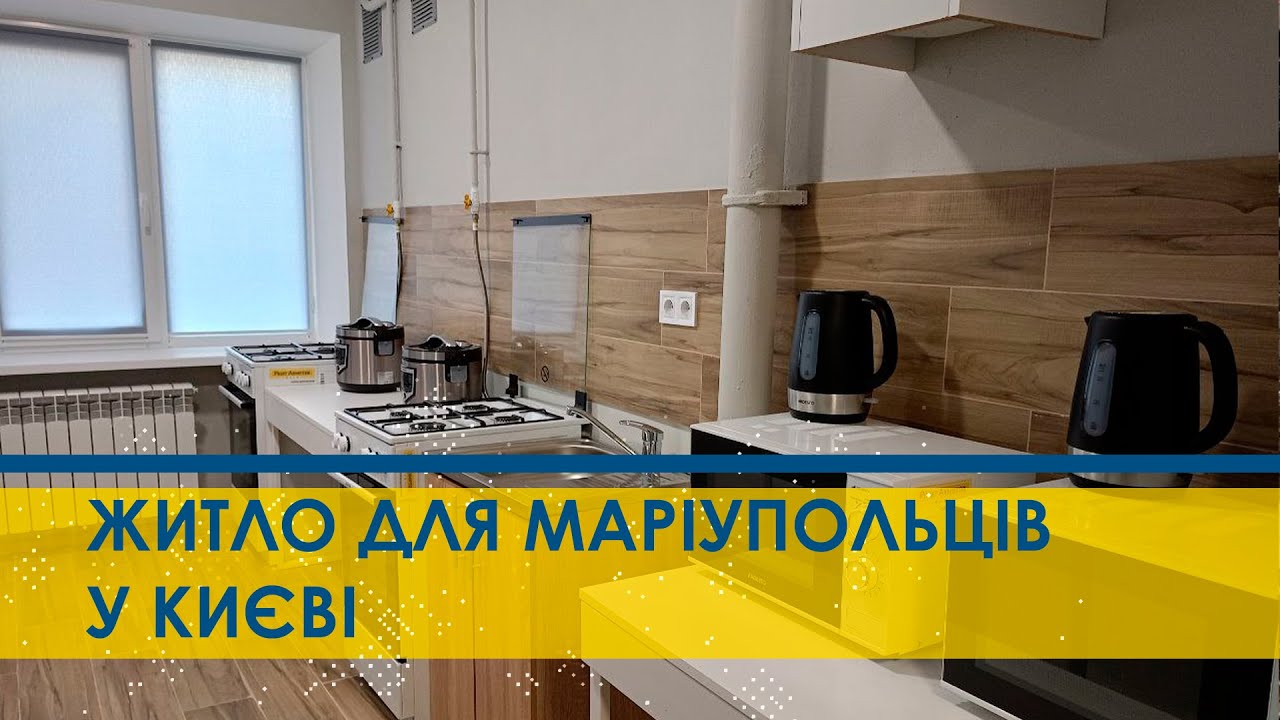 У Києві маріупольці отримали безкоштовні кімнати у соціальному гуртожитку