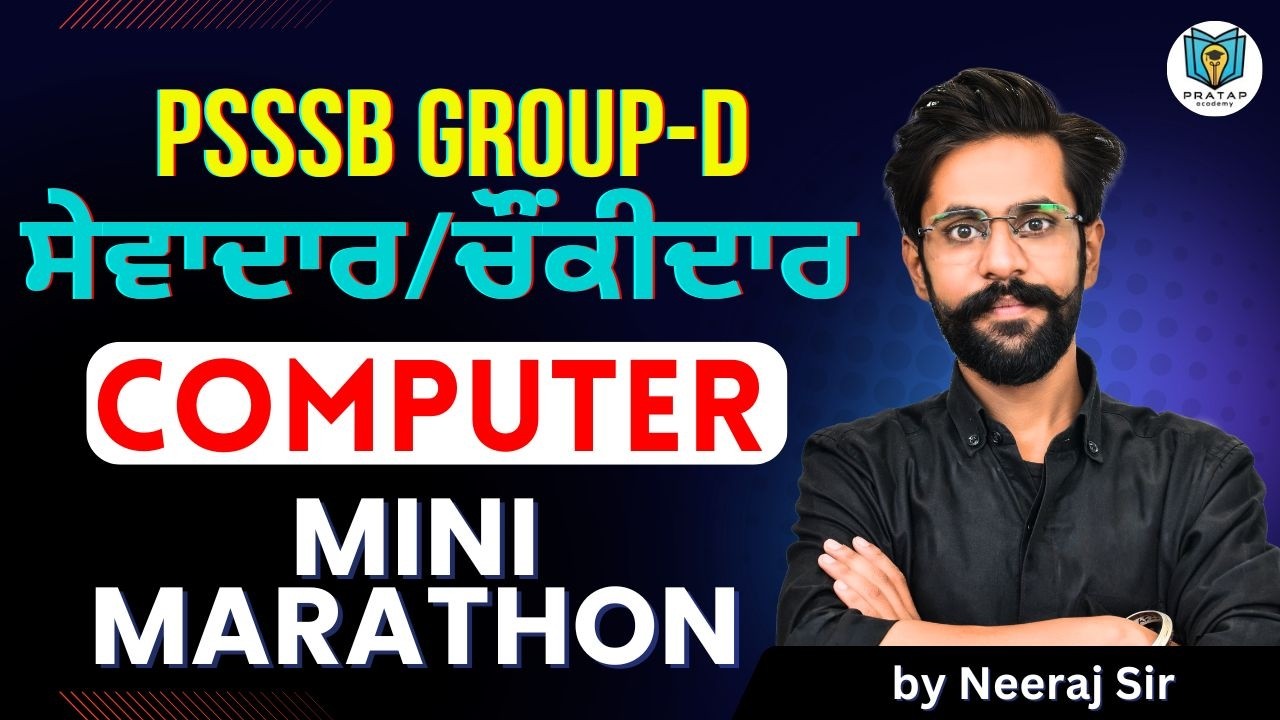 PSSSB Group D ਸੇਵਾਦਾਰ/ਚੌਂਕੀਦਾਰ | Computer Mini Marathon | Computer By Neeraj Sir | Live 9 AM