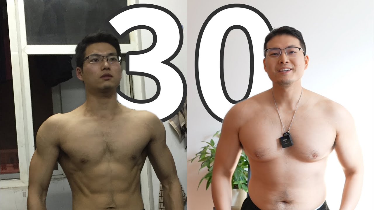 健身10年却胖了30斤，我是怎么做到的？