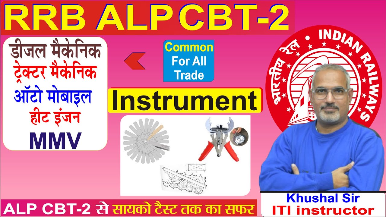 Instruments MCQ - Diesel Mechanic ,MMV, Automobile  #alpcbt2  #automobile #dieselengine