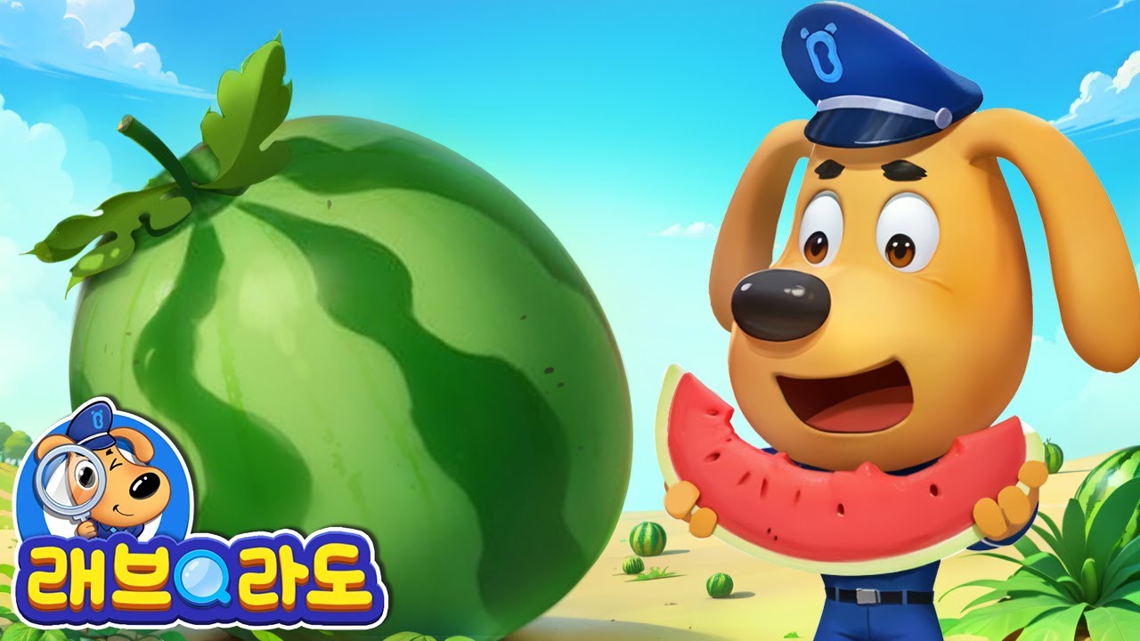 뱃속에서 수박이 자라고 있어요！😱🍉 + 동화 모음집 | 아기돌보기 | 인전교육 | 안전 | 경찰 | 래브라도 경장 동화