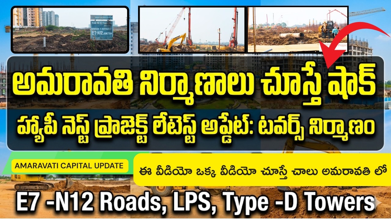 Ap capiatal Amaravati Happy Nest Project Construction Latest Update Towers Construction#billgates 