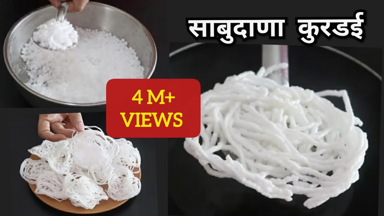 तिप्पट फुलणारी साबुदाणा कुरडई, चीक न शिजवता सोप्या पध्दतीने/Sabudana kurdai