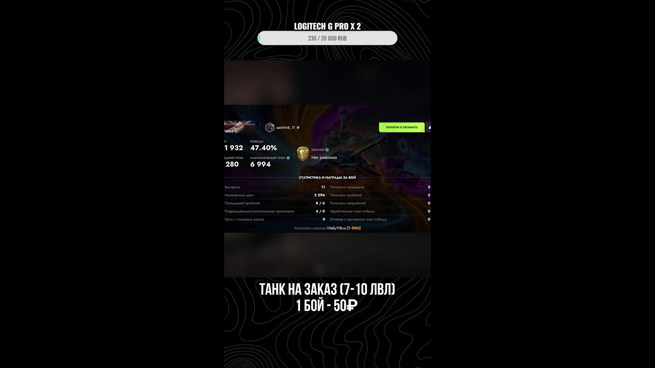 Биг Босс 😊❄️ | !тг !донат #shorts #tanksblitz