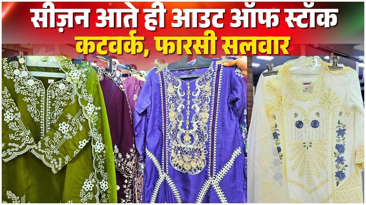दिल छू लेने वाले पाकिस्तानी सूट SUIT WHOLESALE MARKET SURAT | PAKISTANI SUIT MANUFACTURERS Readymade