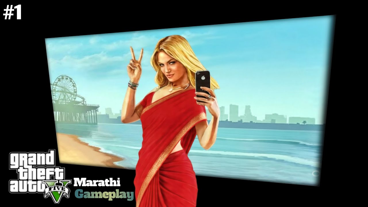 GTA V Story Mode in Marathi | Part 1 | Marathi Gameplay