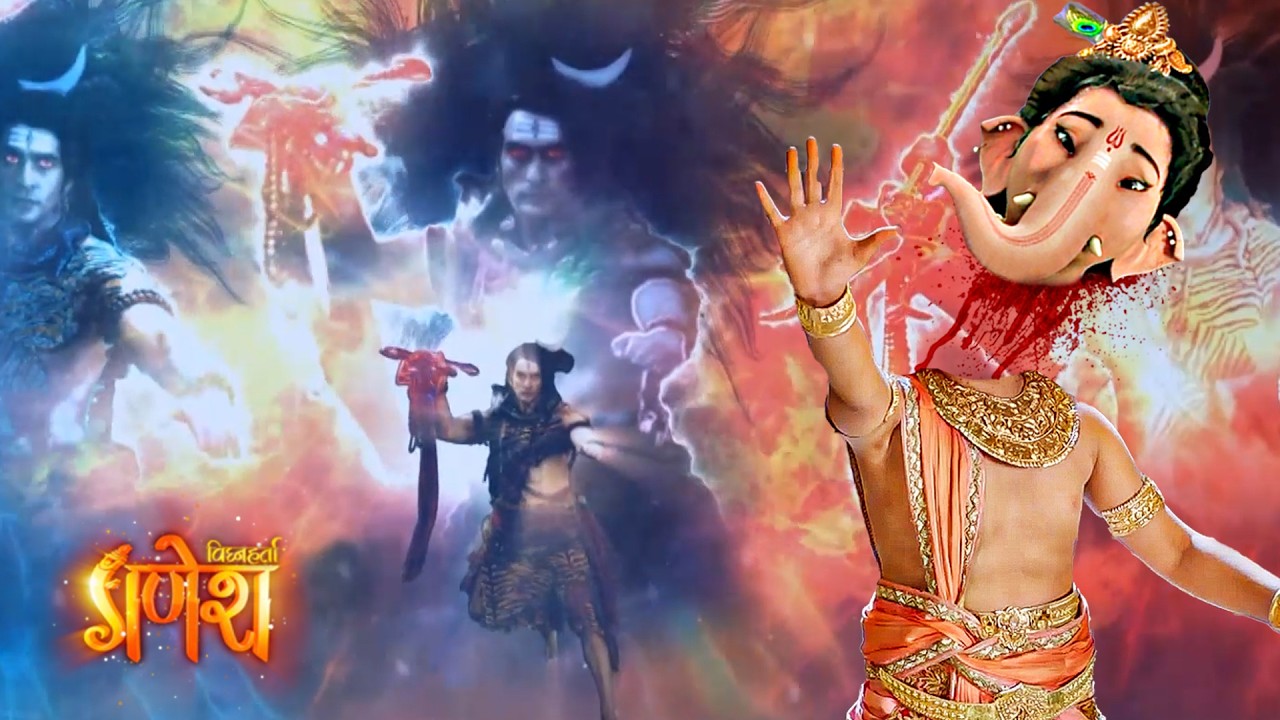 महादेव ने त्रिशूल से गणेश जी के शीश को किया धड़ से अलग | विघ्नहर्ता गणेश | Vighnaharta Ganesh 2026