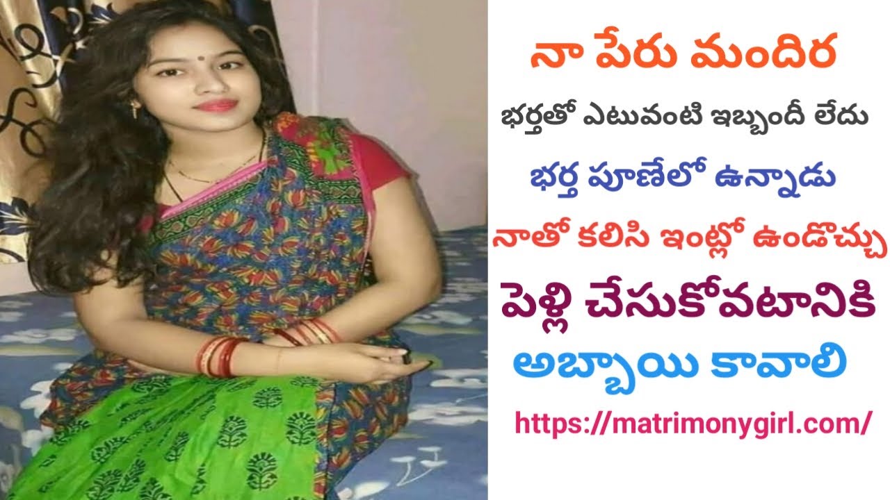 మందిర కోసం పెళ్ళికొడుకు కావాలి | how to fill form from starting to ending