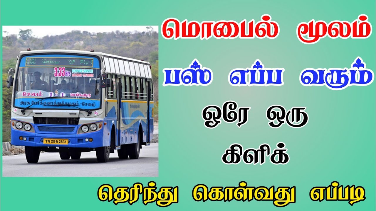 How to Check Bus Time Online in Tamil | Bus Timings Check in Tamil | TMM Tamilan