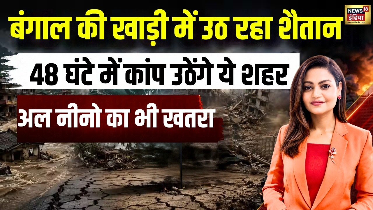 Monsoon 2026: उत्तर भारत में आफत की बारिश! UP-Bihar में Flood| Weather News |IMD | Rain | Alert