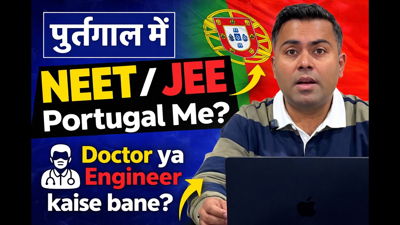 Portugal Education System  | Doctor Engineer kaise bane