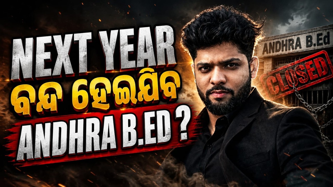Andhra B.Ed Closed Next Year? Full Details Explained | Latest B.Ed News 2026 #bedentrance2026