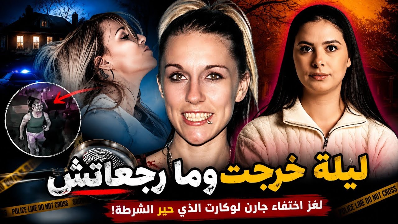 من شابة كتقاتل على مستقبل بنتها… لملف جريمة غريب بلا دافع واضح، كيفاش تحول كلشي بهاد السرعة؟