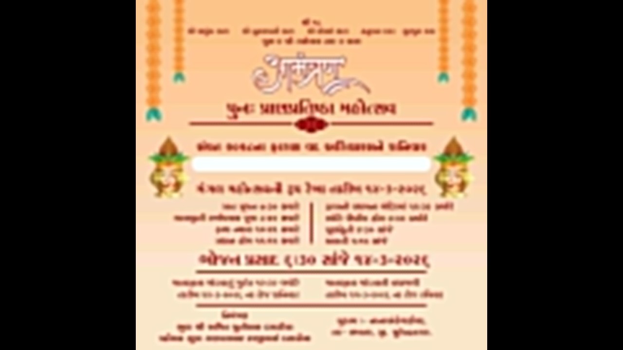 દસાડીયા પરીવાર ના માતાજી નો માંડવો 14/03/26