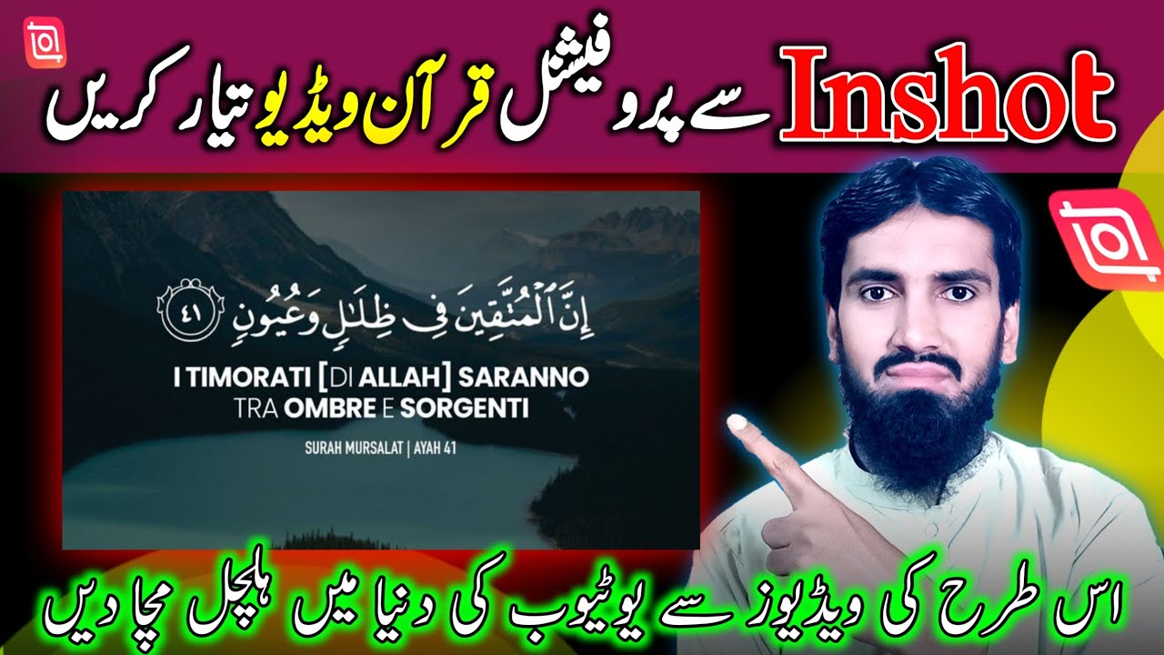 how to edit quranic subtitle video | quran video editing kaise karen