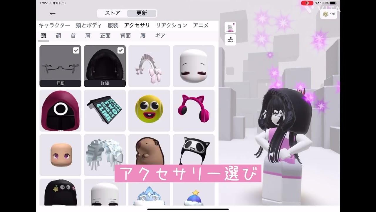 黒系統の固定アバ作り！！（2回目）#ロブロックス