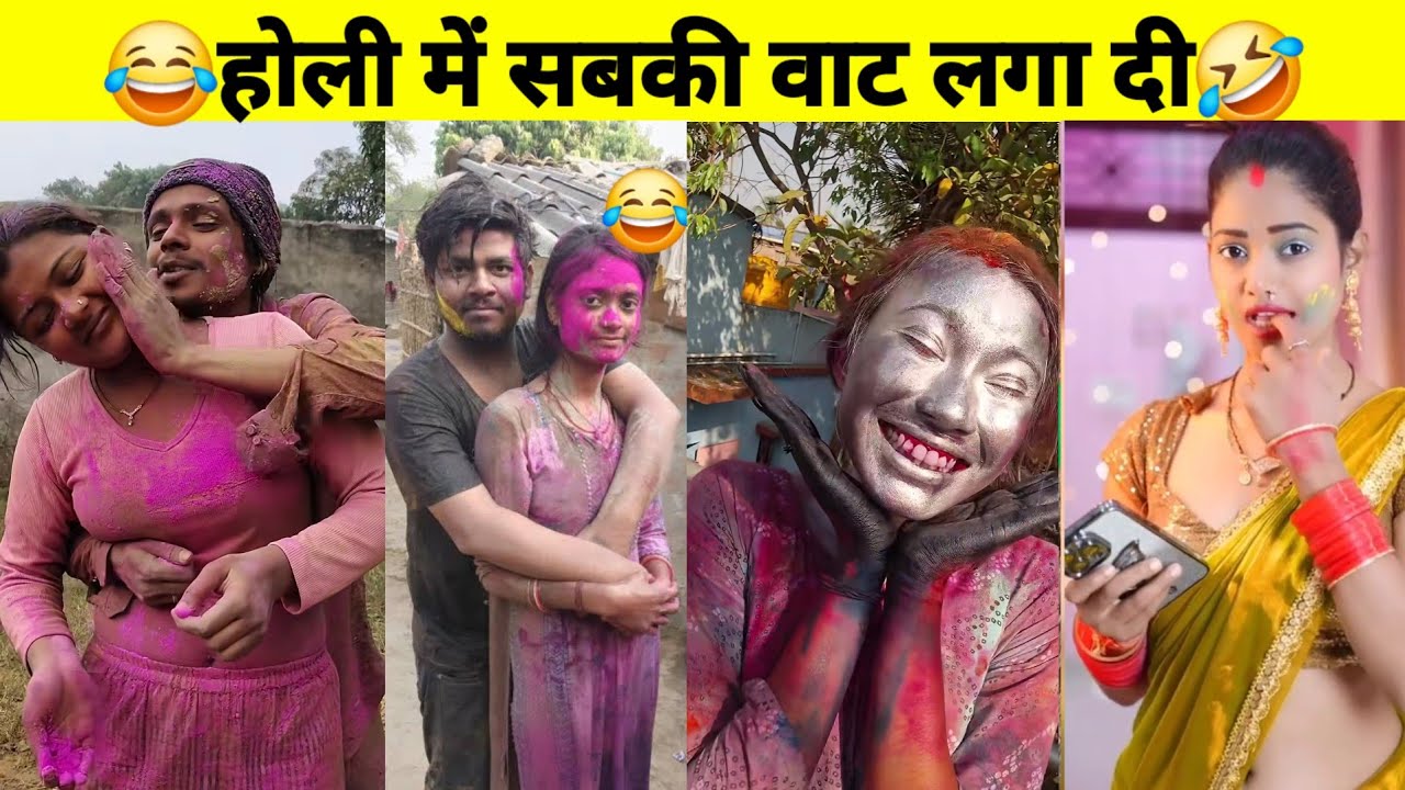 होली में सबकी वाट लगा दी नमूनों ने🤣🌈 ||Holi Funny Videos 2026 | Try Not To Laugh Comedy Holi Fails