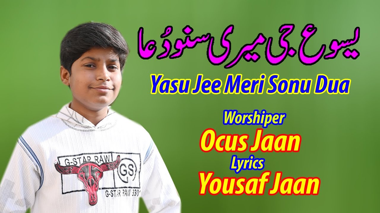 Yasu G Meri Sonu Dua by worshiper Ocus Jaan 2026.