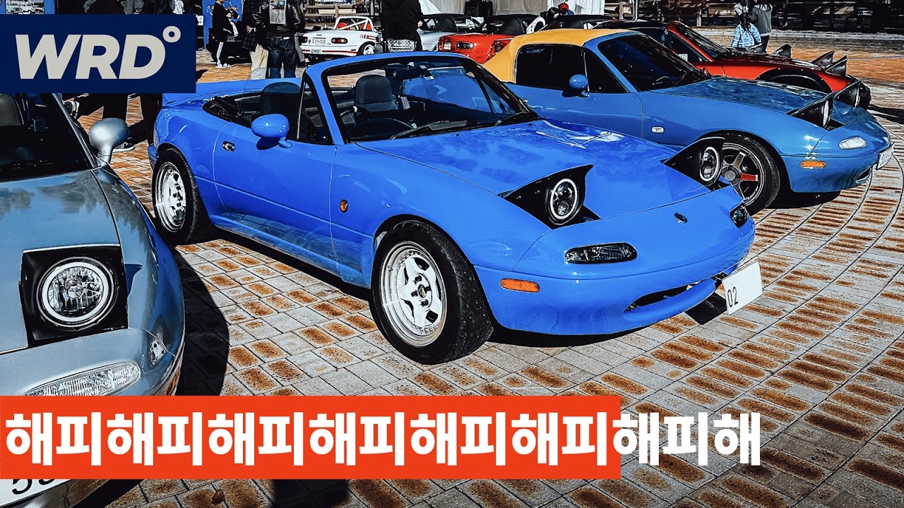 MR-S 오너가 배 아파서 찍은 영상: 