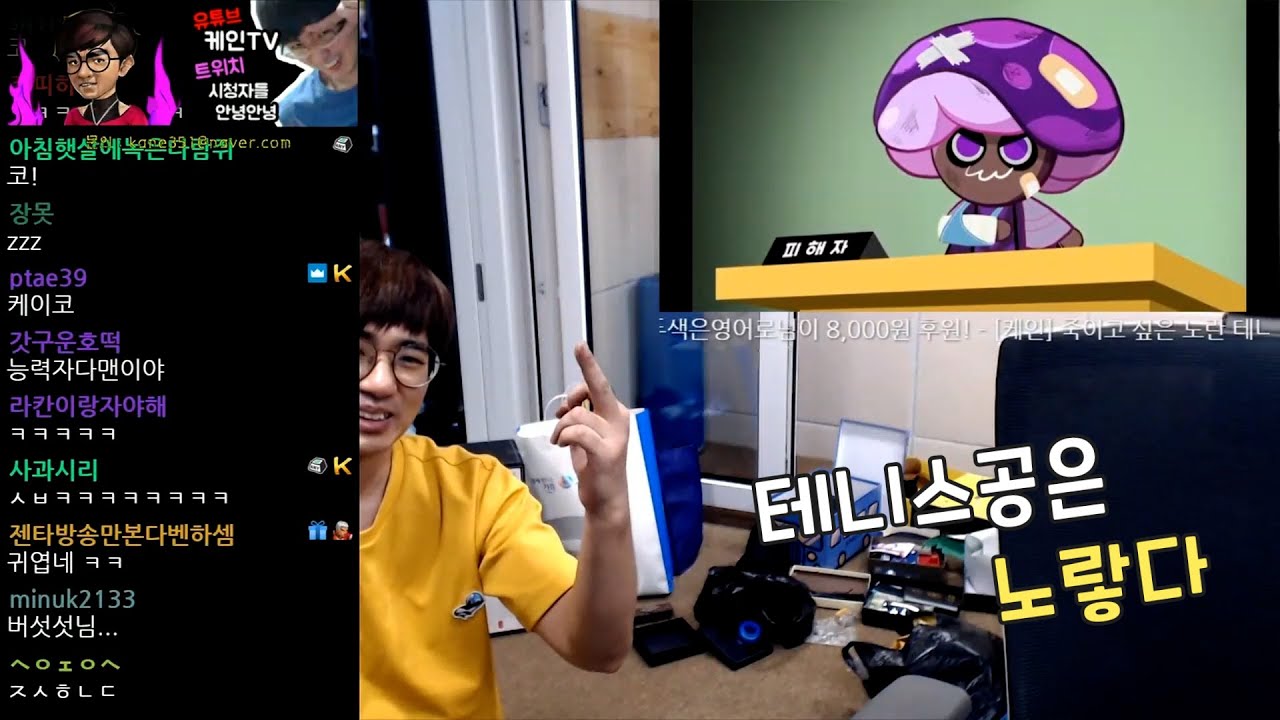 [죽이고 싶은 노란 테니스공🎾] 케인님 반응