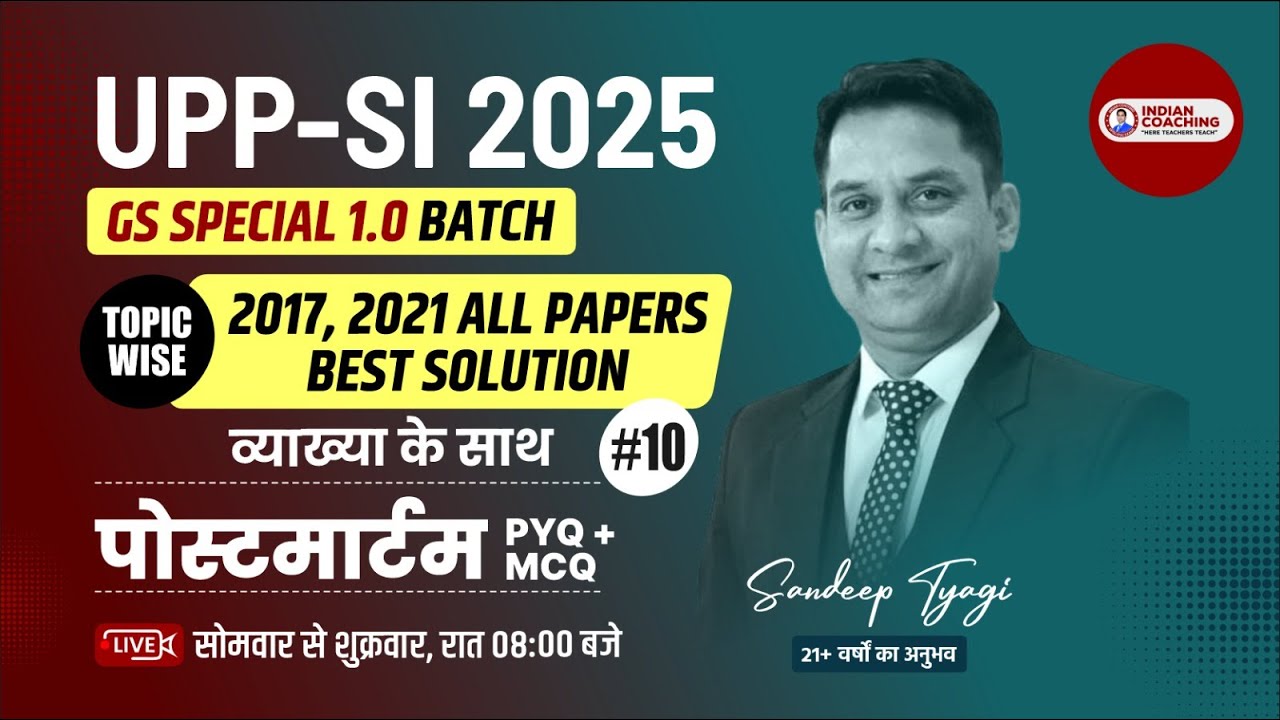 UPP-SI Postmortem Series 2025 Class- 10 By Sandeep Sir | 2017, 2021 ALL PAPERS BEST SOLUTION