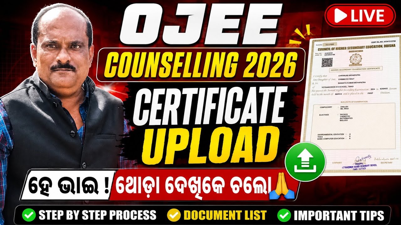 КОНСУЛЬТАЦИЯ OJEE 2026 | ЗАГРУЗКА СЕРТИФИКАТОВ В ПРЯМОМ ЭФИРЕ