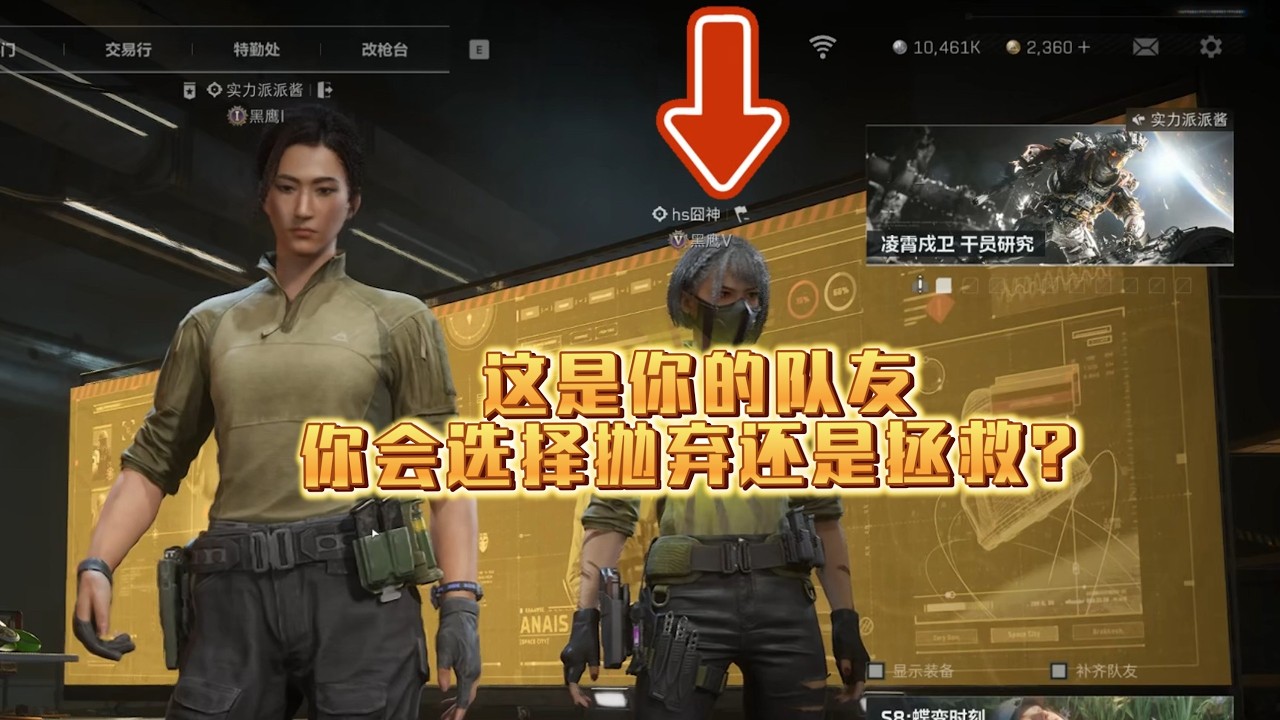 【三角洲行动】如何拯救唐人队友？教思路远大于教技术 #deltaforce #三角洲行动 #deltaforcegame #三角洲行動