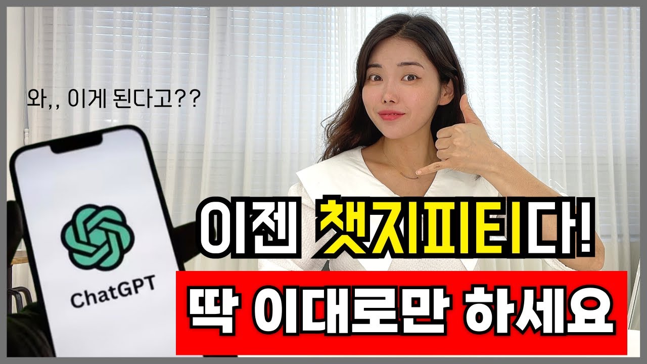 Chat GPT로 영어 뿌시기 | 왕초보부터 고급까지 레벨별 제대로 써먹는법 | 떠먹여 드립니다