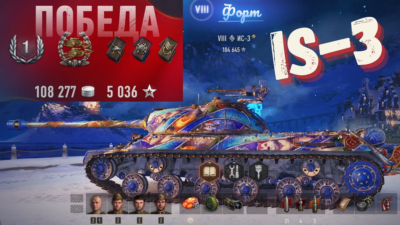 IS-3 WOT | Soviet Best Heavy Tank In World Of Tanks