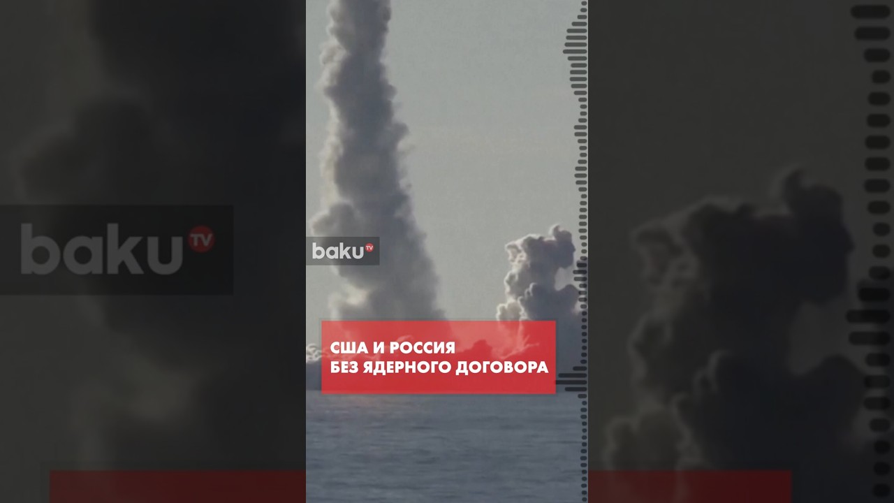 Россия и США больше не обязаны ограничивать свои ядерные арсеналы
