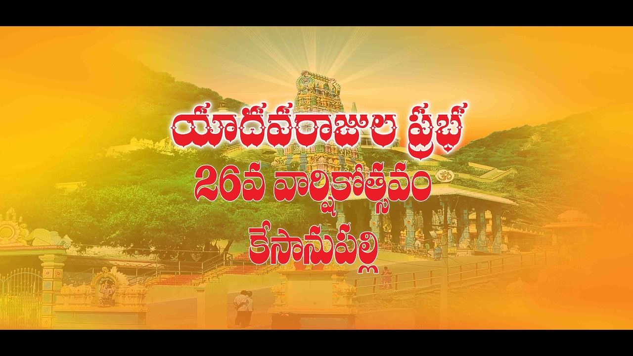 Kesanupalli Prabha 2026 ||#kotapakonda | 26th celebrations 🔥#mahashivratri #palanadu #kesanupalli 