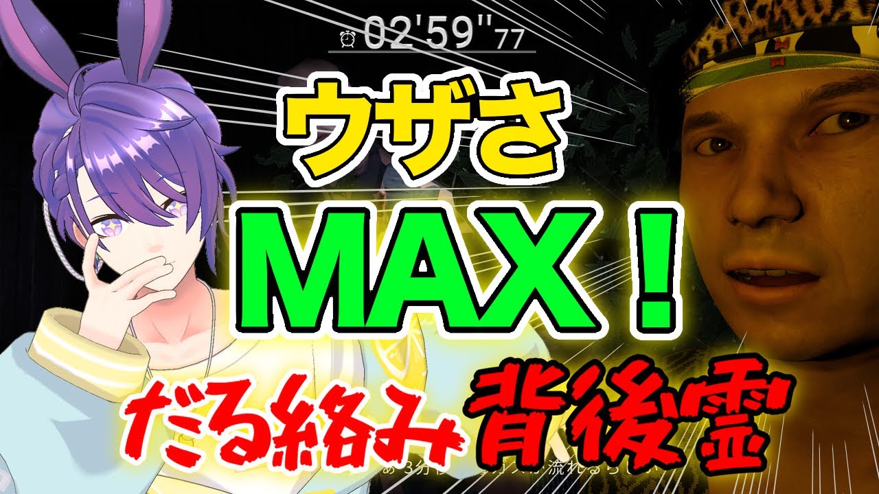 【だる絡み背後霊】まじでくだらなすぎてホラゲの皮被ったB級コメディゲームww