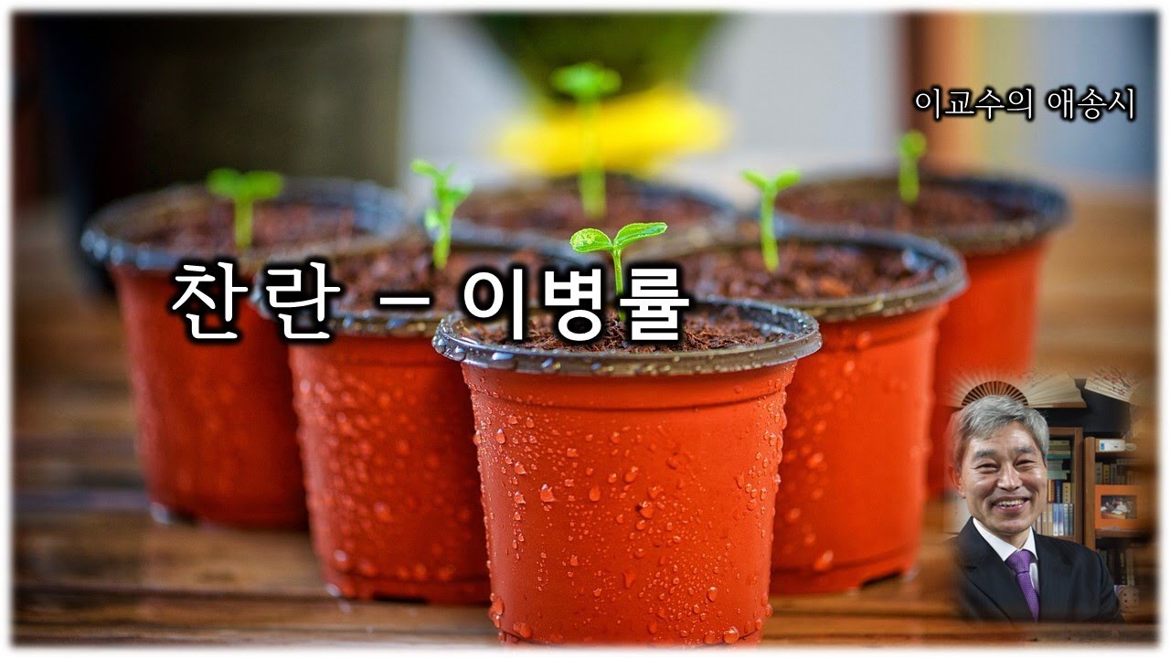 찬란―이병률