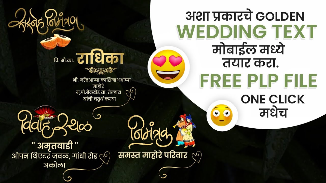 How To Make Wedding Invitation Video In Kinemaster | Golden Text Editing | Wedding Video Editing
