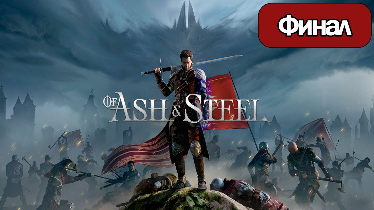 Of Ash and Steel  - Геймплей Прохождение Финал ( без комментариев, PC)