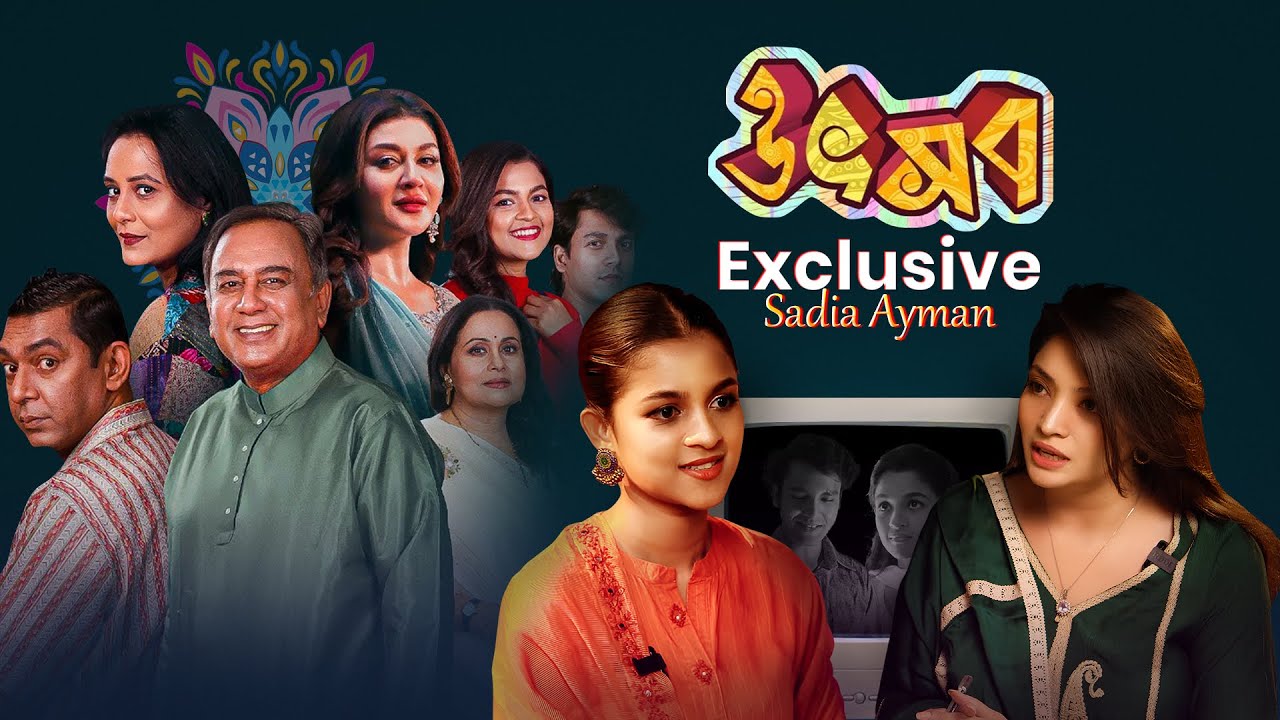 Sadia Ayman - The Best Of Sadia Ayman (2025) | The Other Side by Esha Rushdi Ep-1