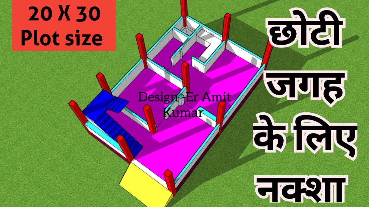 🏠 20x30 House Plan | Best Small House Design | 2BHK Home Plan with Smart Layout