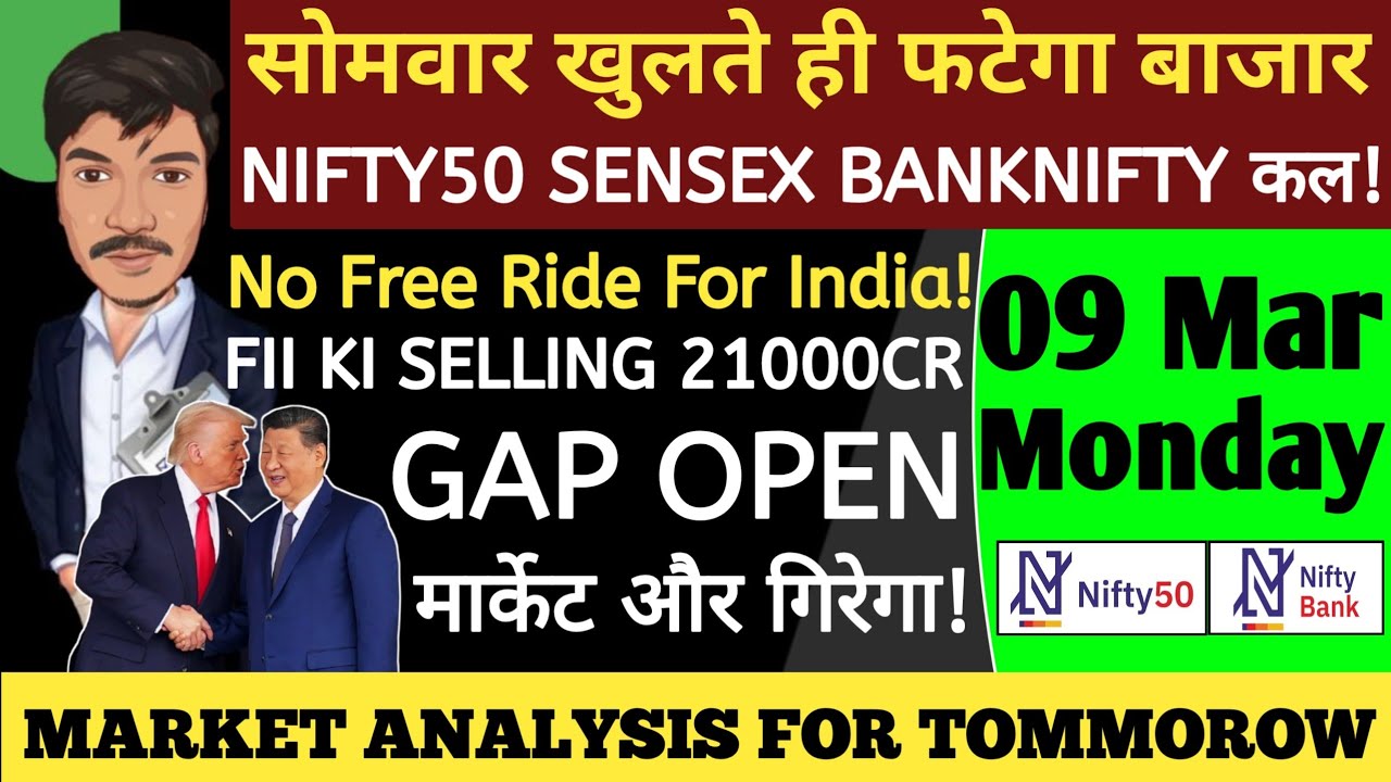 MONDAY 09 MAR 2026 | GAP UP OR GAP DOWN | NIFTY PREDICTION FOR TOMORROW BANKNIFTY ANALYSIS MARKET