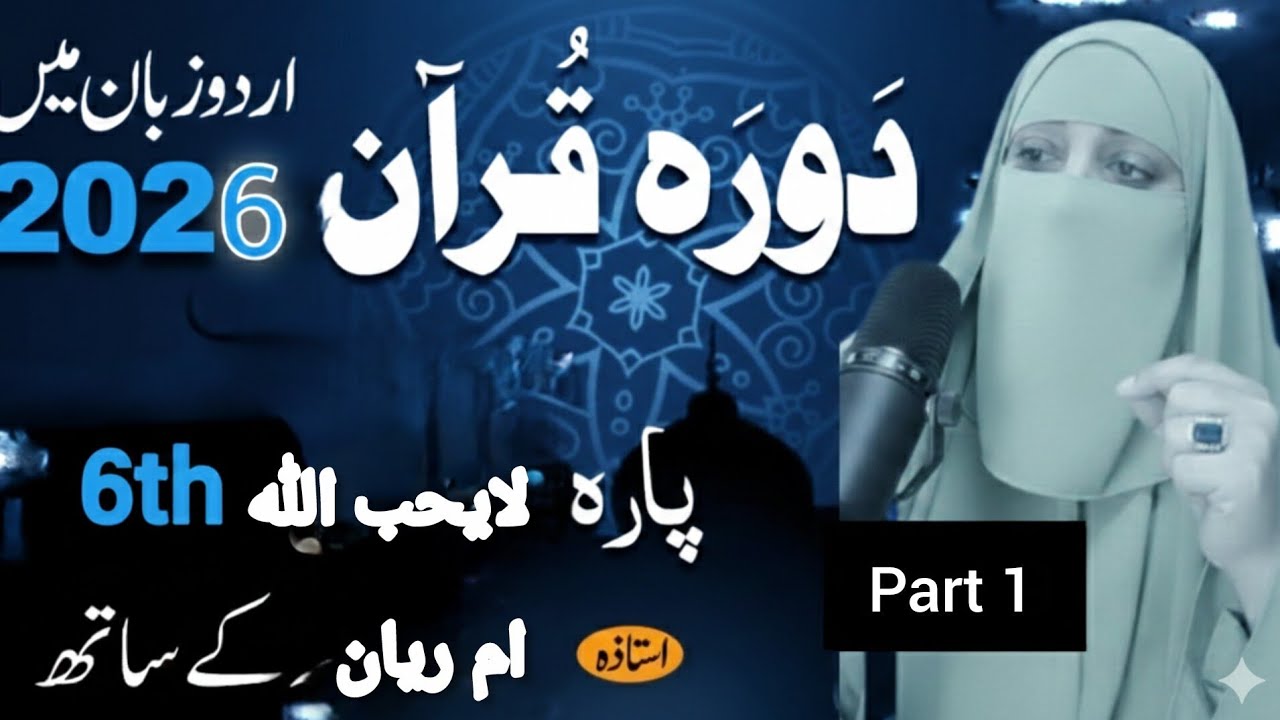 اللہ کو یہ نیکی بھی پسند نہیں… جو آپ روز کر رہے ہیں | لایُحِبُّ اللّٰہُ
