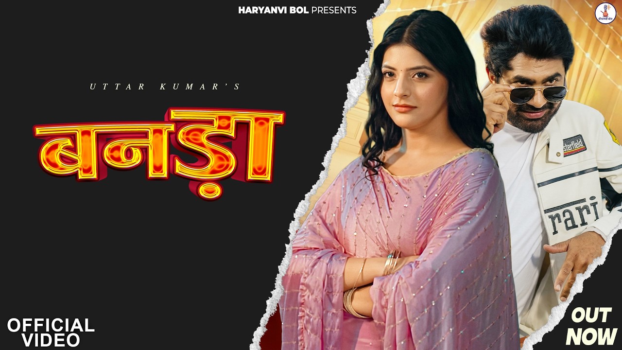 Banda (Offcial Video) | Uttar Kumar Ft. Muskan | Ashu Twinkle | New Haryanvi Song 2026