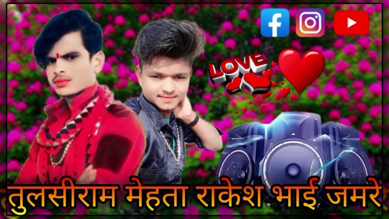 राकेश भाई जमरे मल्फा वाले आदिवासी 