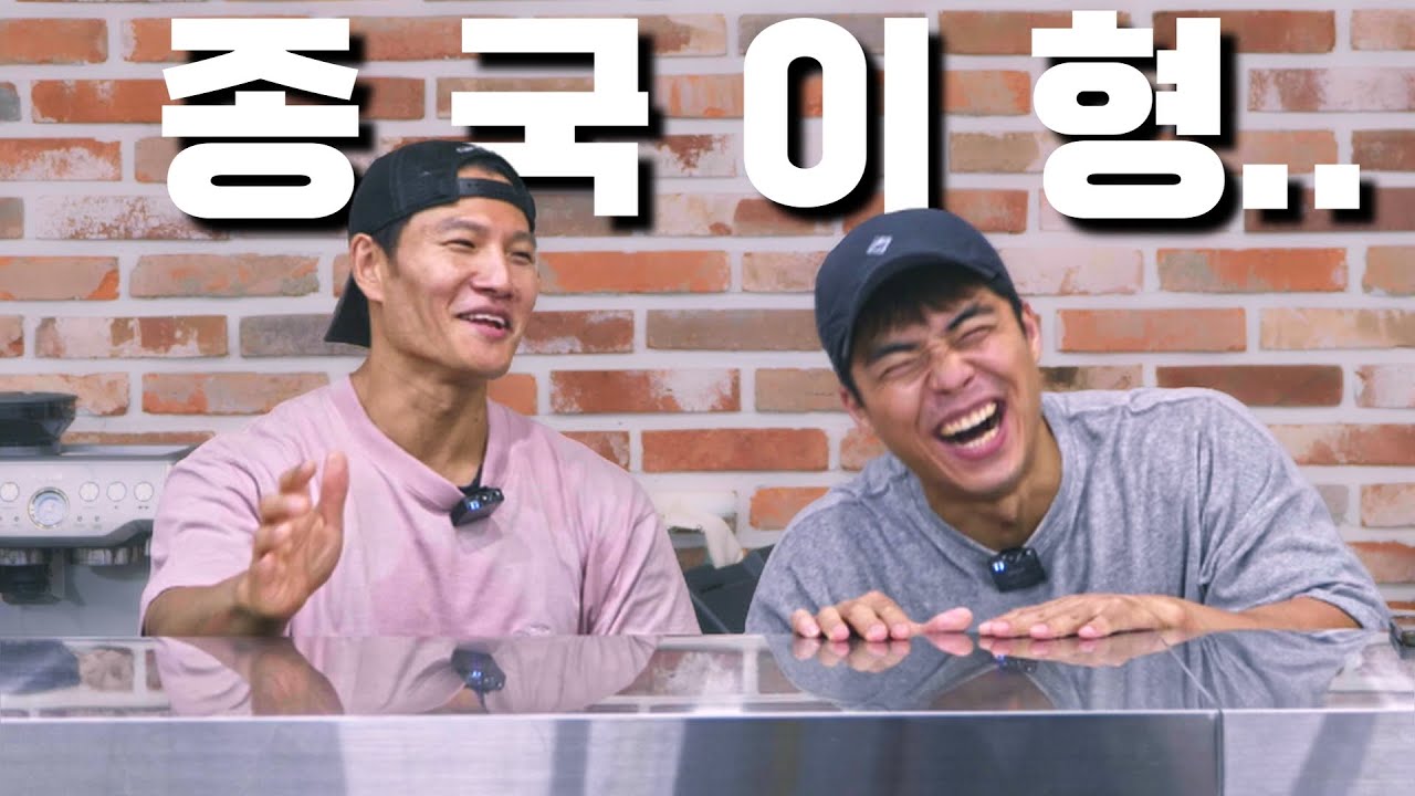 형 가수 아니야? (feat. 김종국)
